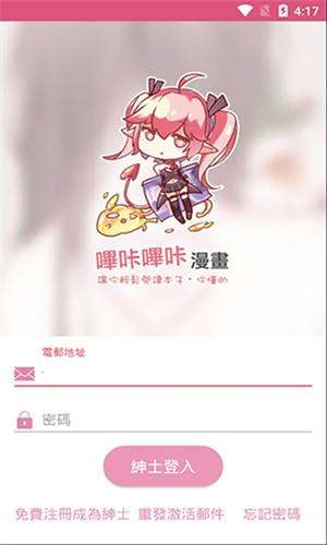 哔咔漫画老版下载-哔咔漫画老版仲夏版下载 Hero图