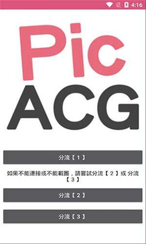 哔咔漫画老版下载-哔咔漫画老版仲夏版下载 Hero图
